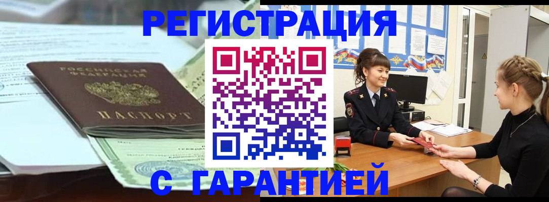 регистрация для дет. сада в Омской области