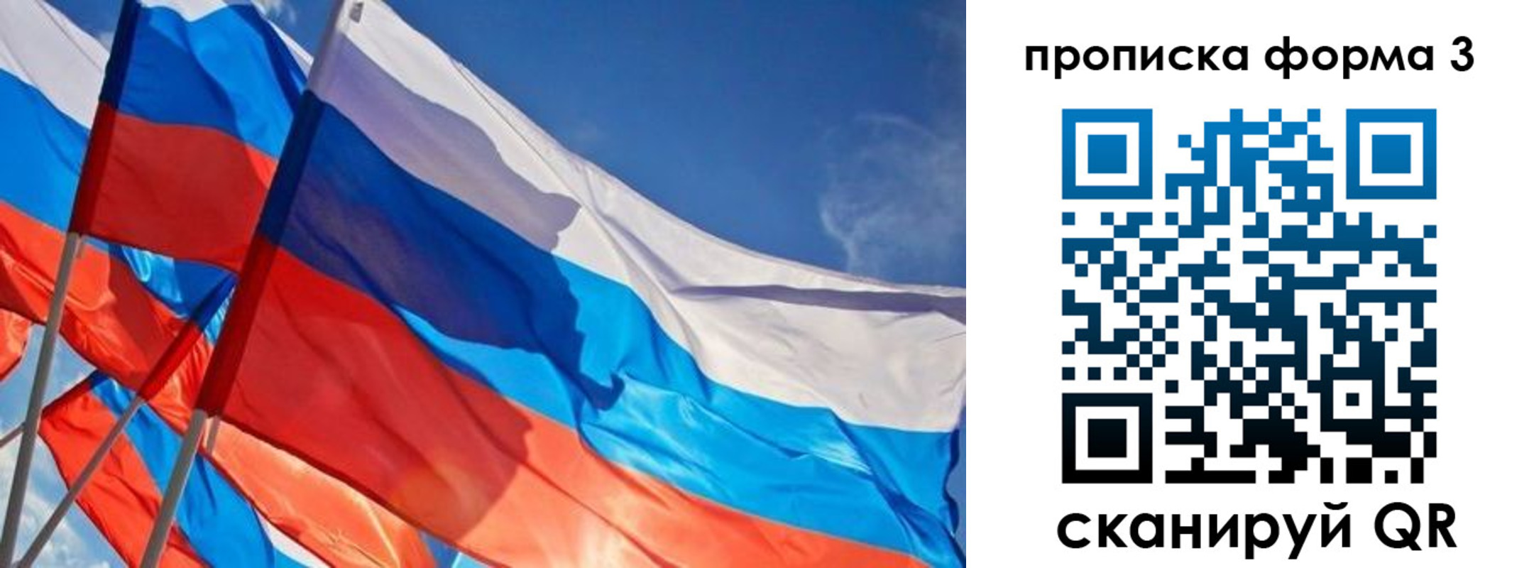 временная регистрация госуслуги в Омской области
