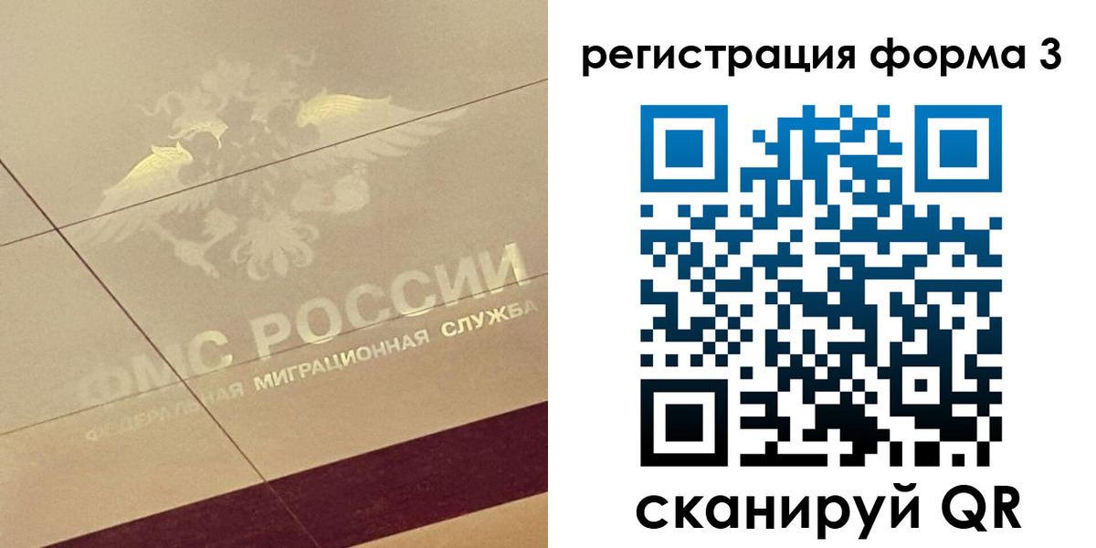 временная регистрация для всех в Омской области