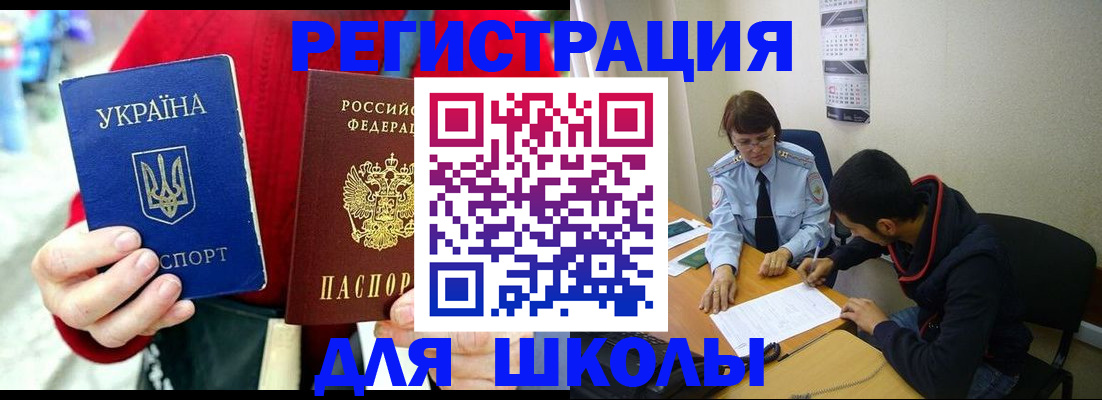 временная регистрация надежно в Омской области